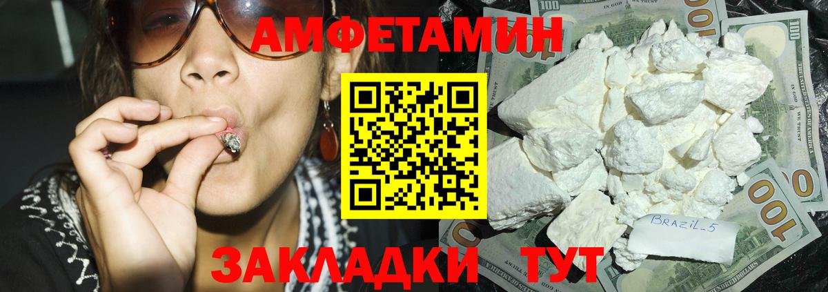 Амфетамин  Вход с VPN  Калач-на-Дону  АМФЕТАМИН 98% 