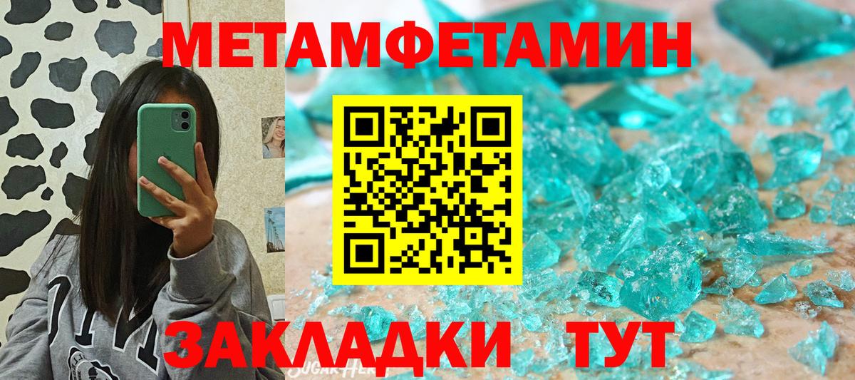 Амфетамин Розовый Калач-на-Дону