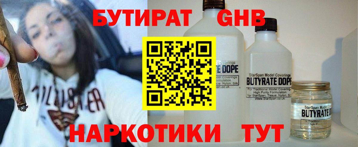 БУТИРАТ оксана Калач-на-Дону