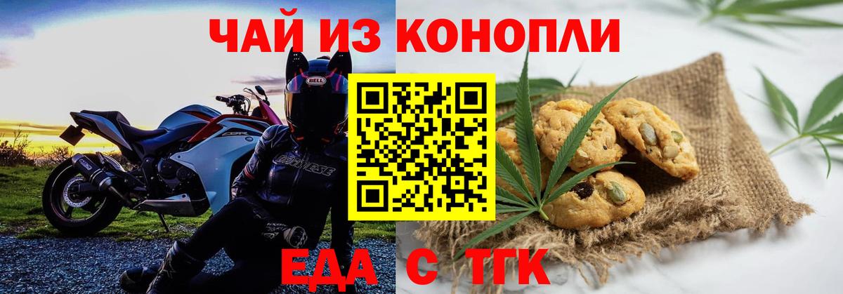 Калач-на-Дону  Cannafood конопля  Вход с VPN 