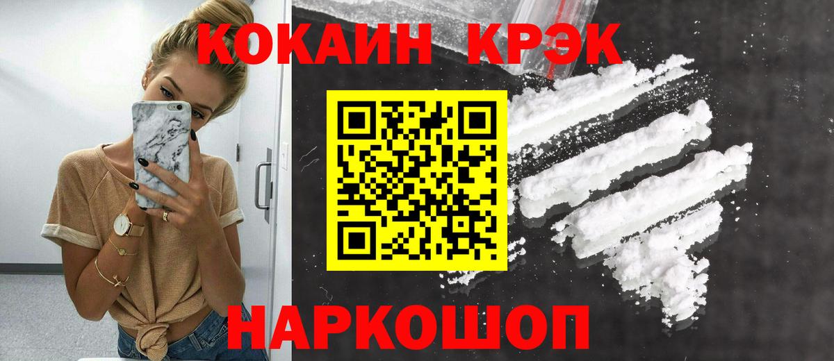 Cocaine  Кокаин Columbia  Вход с VPN  хочу наркоту  Кокаин 98%  Калач-на-Дону 