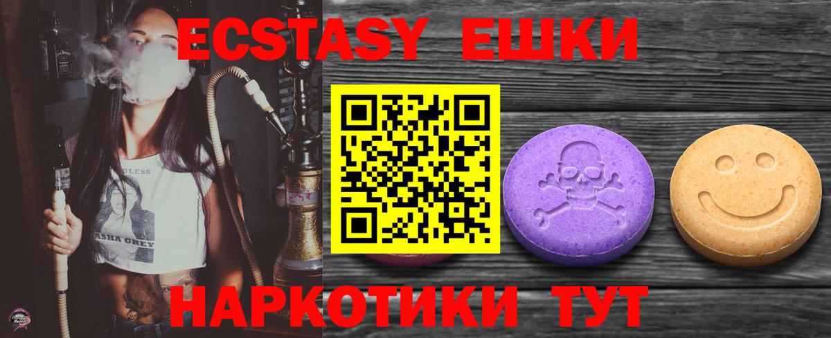 Экстази Cube  Экстази  Экстази Cube  Калач-на-Дону  Вход с VPN 