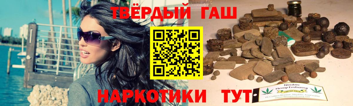 ГАШ индика сатива  Вход с VPN  ГАШИШ ice o lator  Калач-на-Дону 