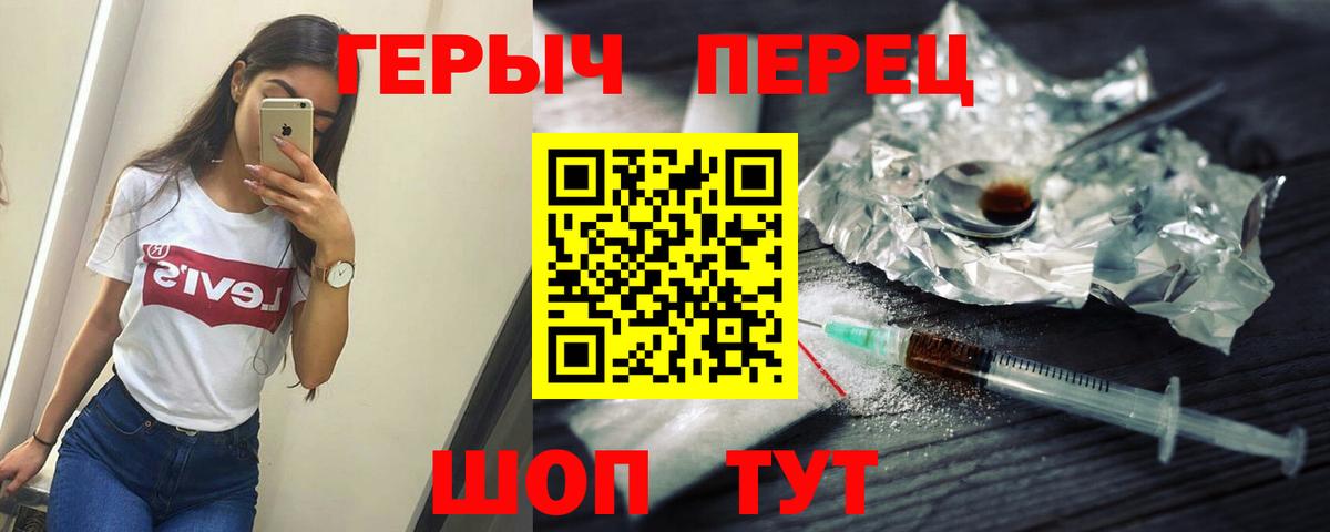 Калач-на-Дону  ГЕРОИН VHQ  Вход с VPN 