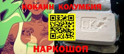 кокаин премиум Комсомольск-на-Амуре