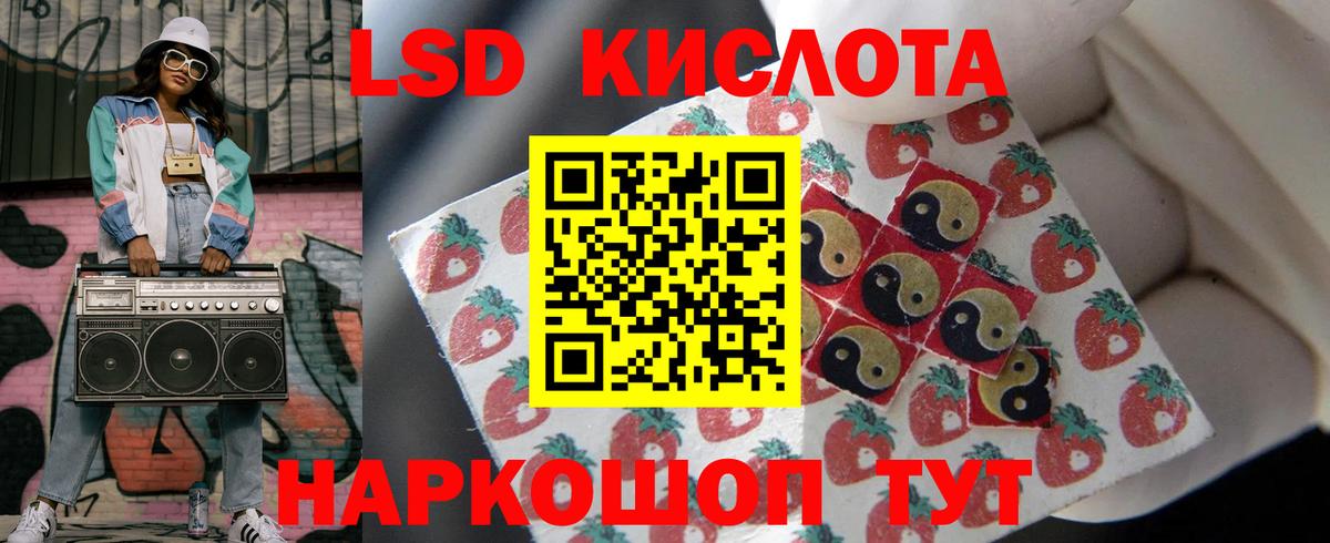 LSD-25 экстази ecstasy Калач-на-Дону