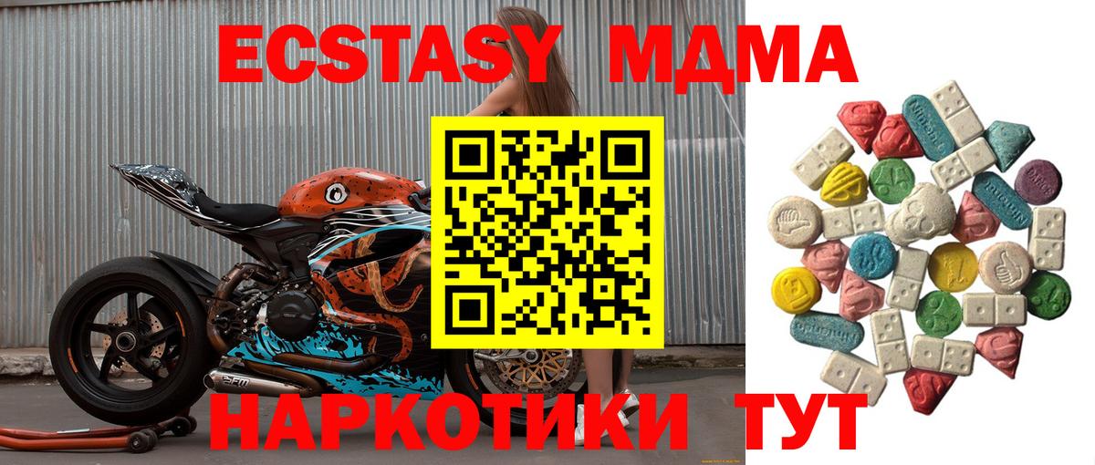 MDMA Molly  MDMA Molly  Вход с VPN  Калач-на-Дону 