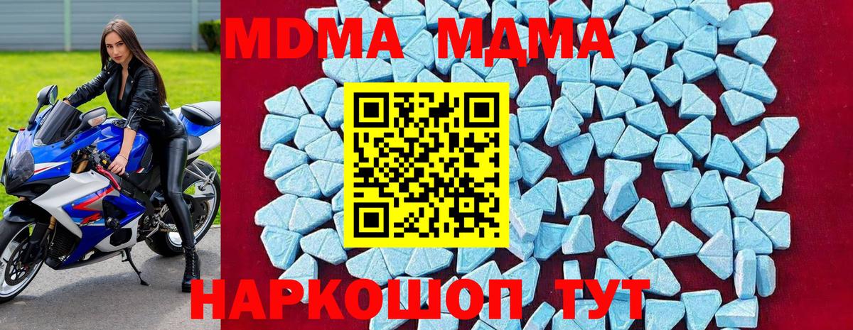 МДМА Molly Калач-на-Дону