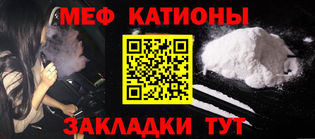 Меф мяу мяу мука Калач-на-Дону
