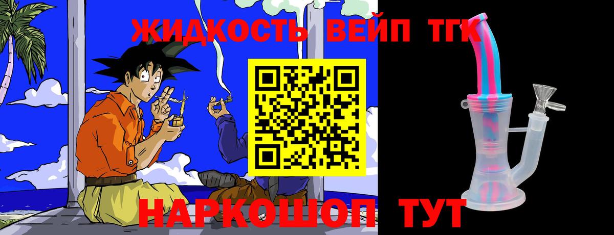 закладка  Дистиллят ТГК вейп  Калач-на-Дону  Вход с VPN  Дистиллят ТГК THC oil 
